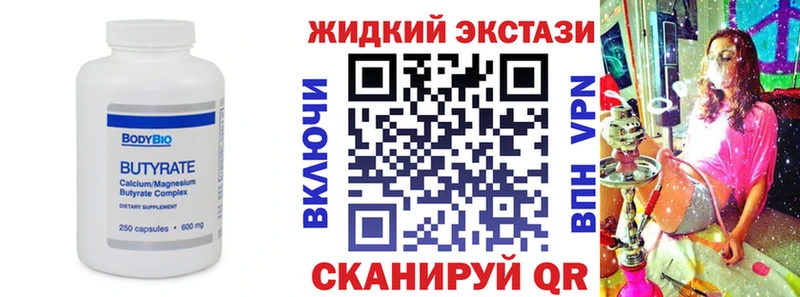 Купить закладки  Кириллов  БУТИРАТ бутандиол 