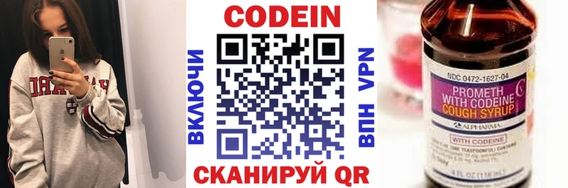 Кодеиновый сироп Lean Purple Drank  Купить где  Кириллов 
