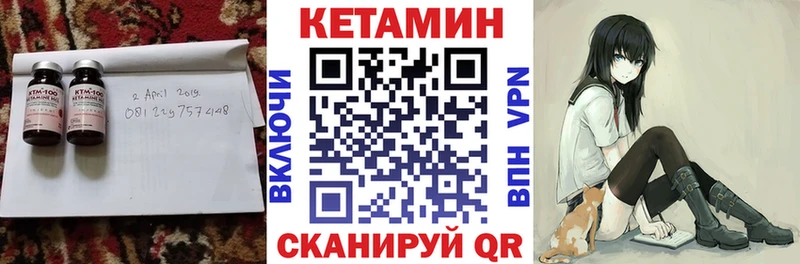 Кетамин VHQ  Купить закладки  Кириллов 