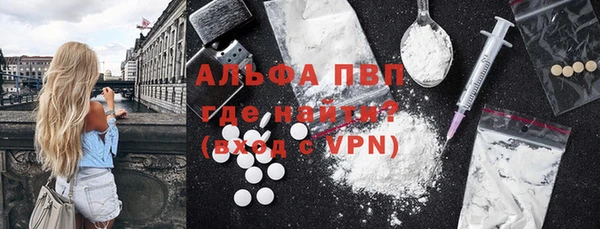 альфа пвп VHQ Богородицк