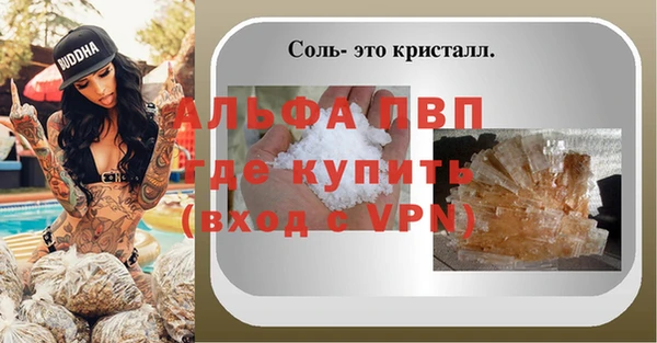 альфа пвп VHQ Богородицк