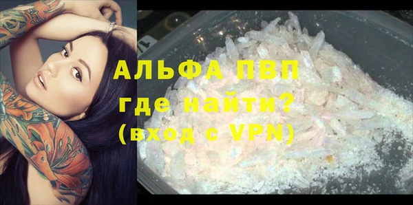 альфа пвп VHQ Богородицк